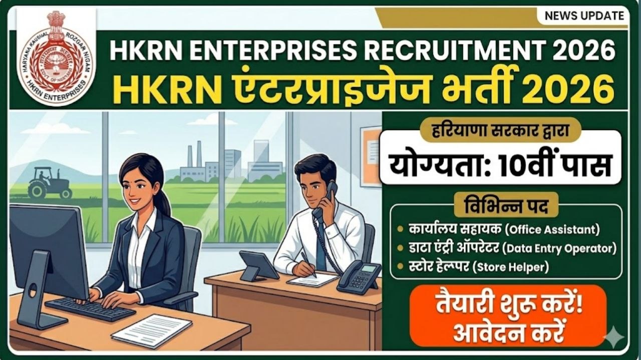 HKRN Enterprises Recruitment 2026