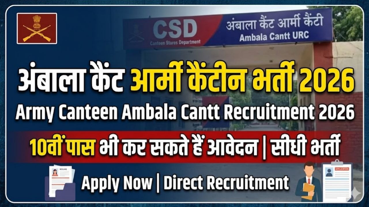 Army Canteen Ambala Cantt Recruitment 2026