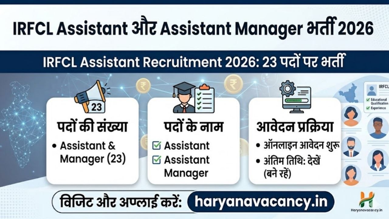 IRFCL Assistant Recruitment 2026
