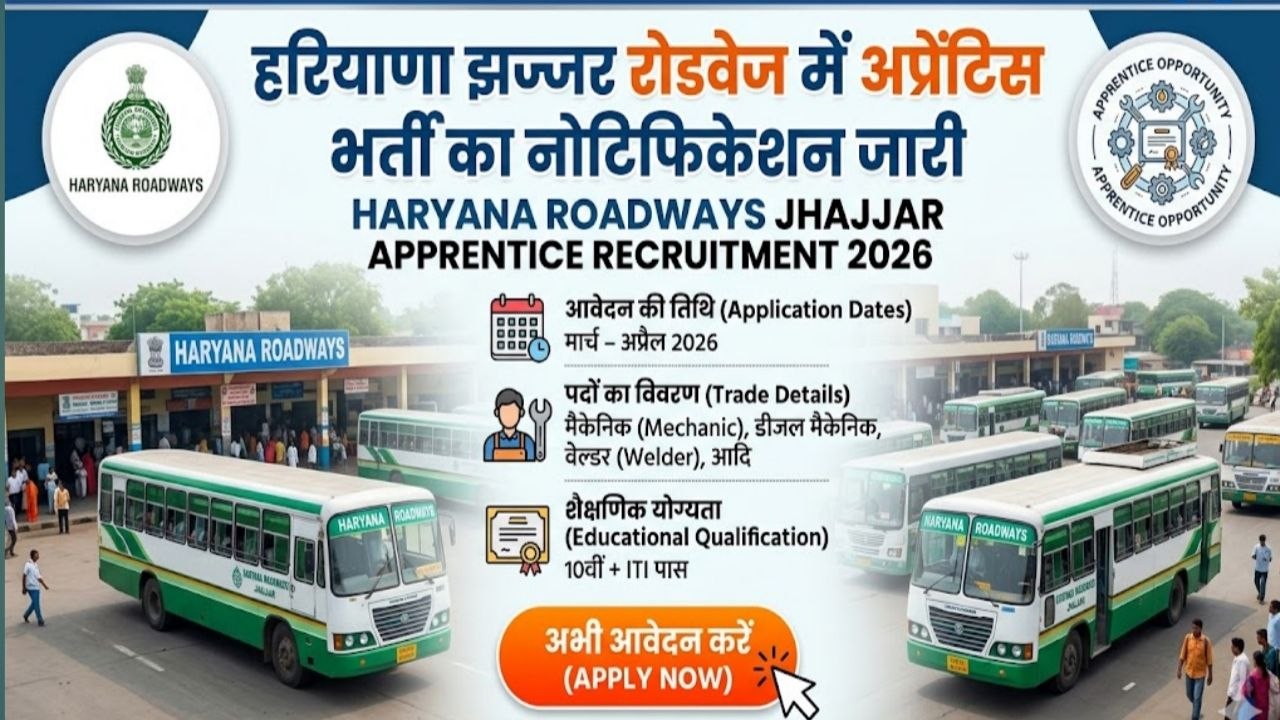 Haryana Roadways Jhajjar Apprentice Recruitment 2026