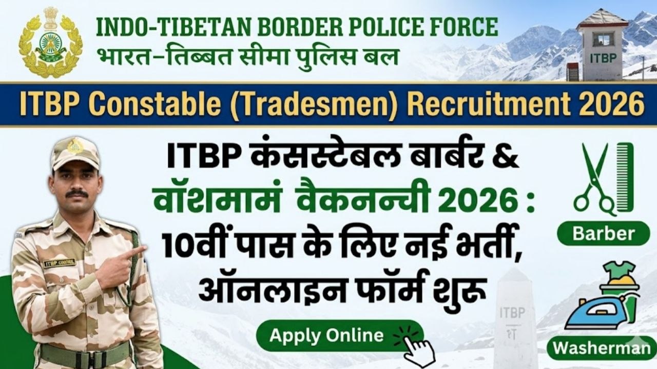 ITBP Constable Barber & Washerman Vacancy 2026